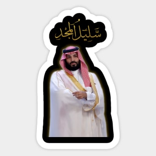 Mohammed Bin Salman : A Descendant of Glory Sticker